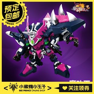 预定定金 壹理创玩 果宝特攻3 魔动王 犀角回旋 拼装模型 摆件