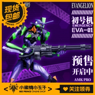YoloPark AMK PRO系列 新世纪福音战士 初号机