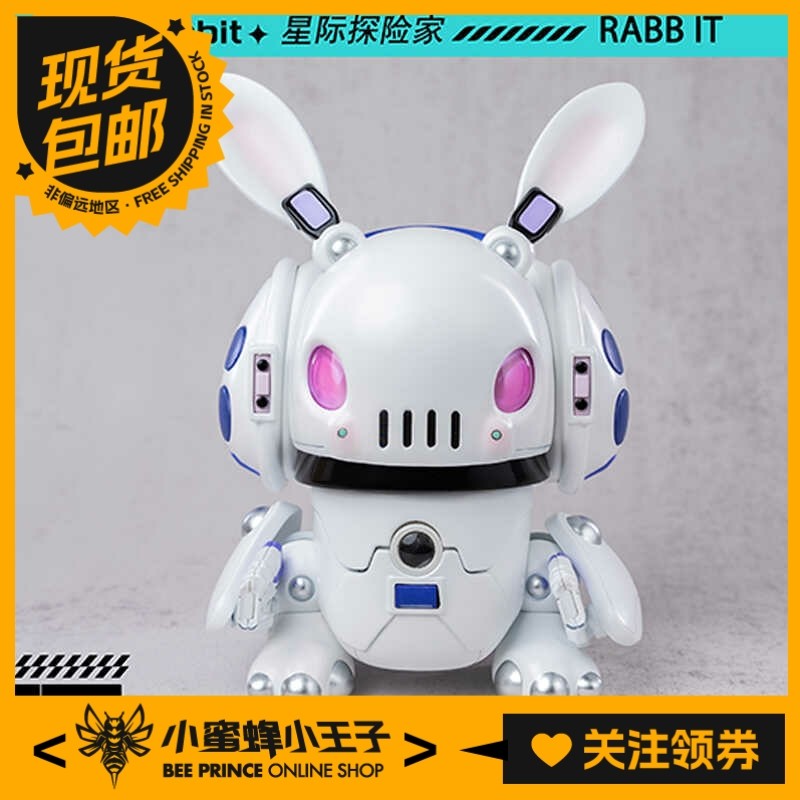 藏道模型 x 田也 CD-IC01 有趣生物 机械兔子 星际探险家机甲成品