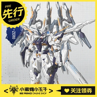 先行预定定金 玩创工坊 烬械 量子湮灭者 零痕 拼装模型