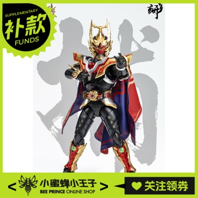 形刻铠甲勇士捕王铠甲