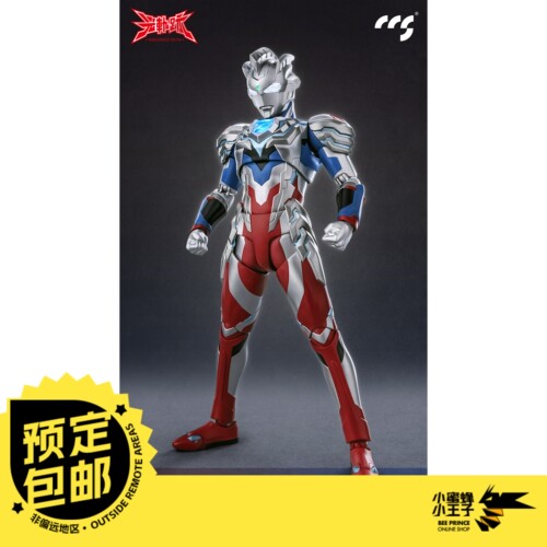 预定定金 CCS TOYS 光轨迹 泽塔奥特曼 阿尔法装甲【E】 可动人偶