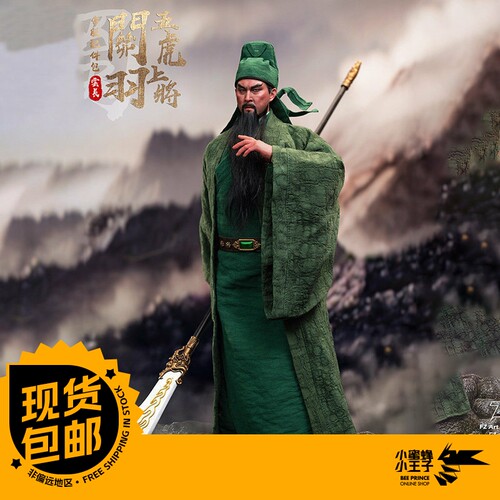 FZArtstudio1/6关羽可动人偶