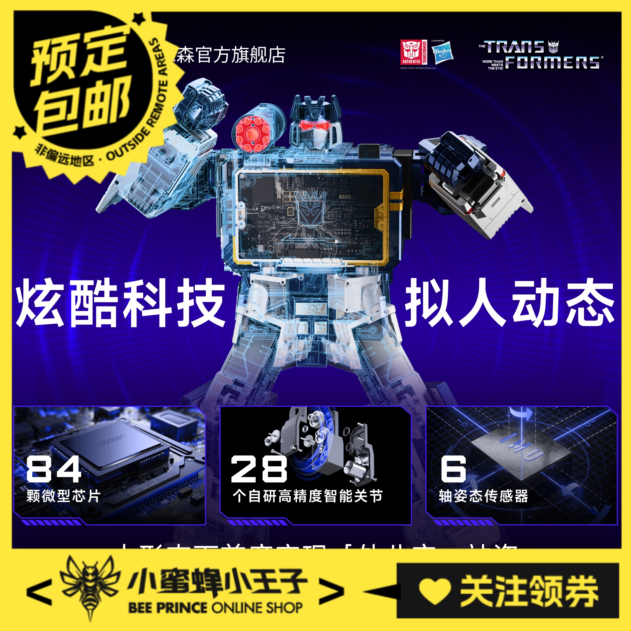 乐森声波G1旗舰版中文版