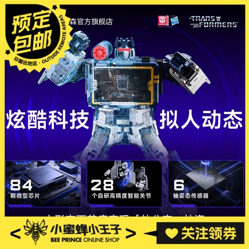 乐森声波G1旗舰版中文版