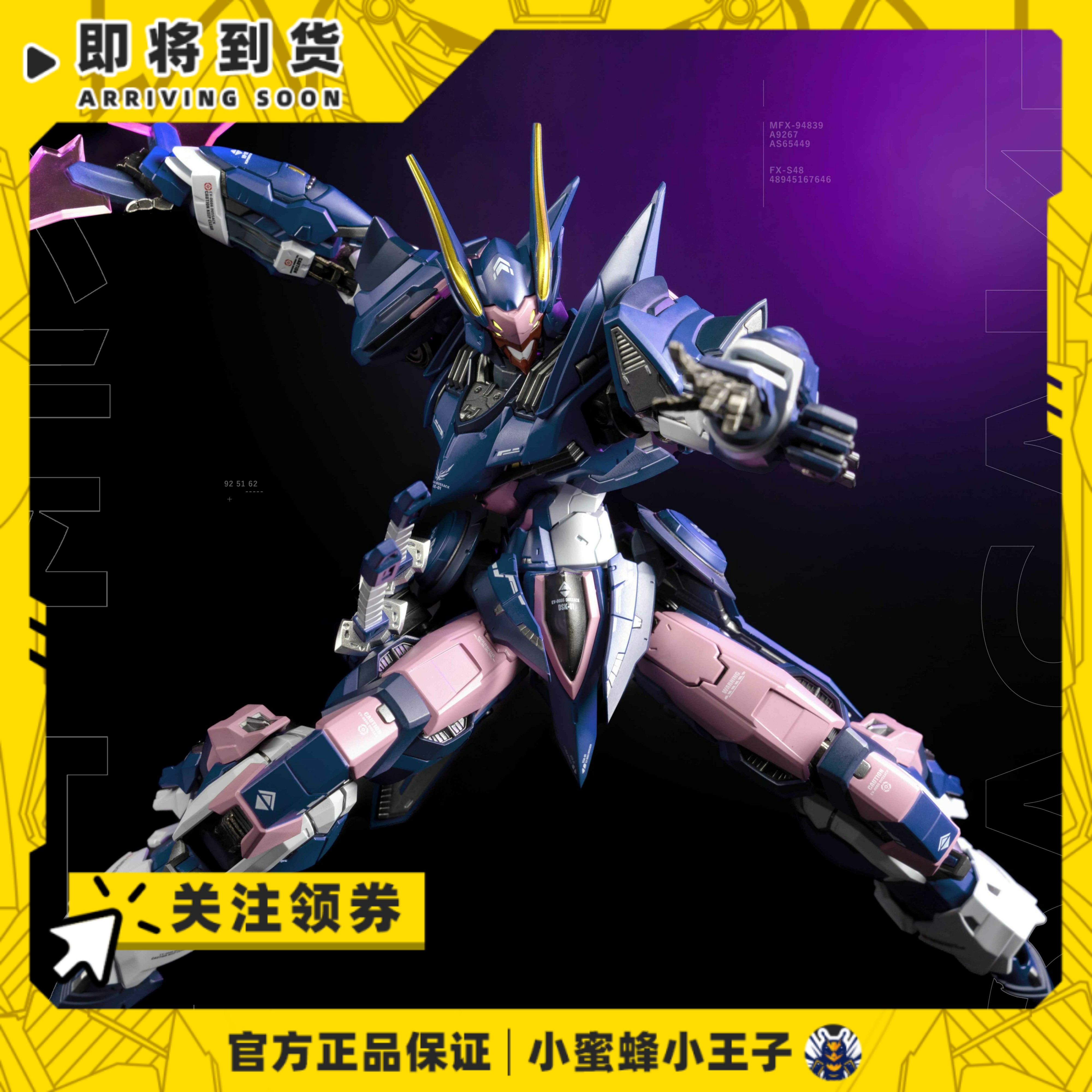藏道模型超限猎兵凯能达萨可