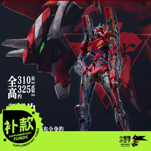 CCS铁魄新世纪福音战士二号机