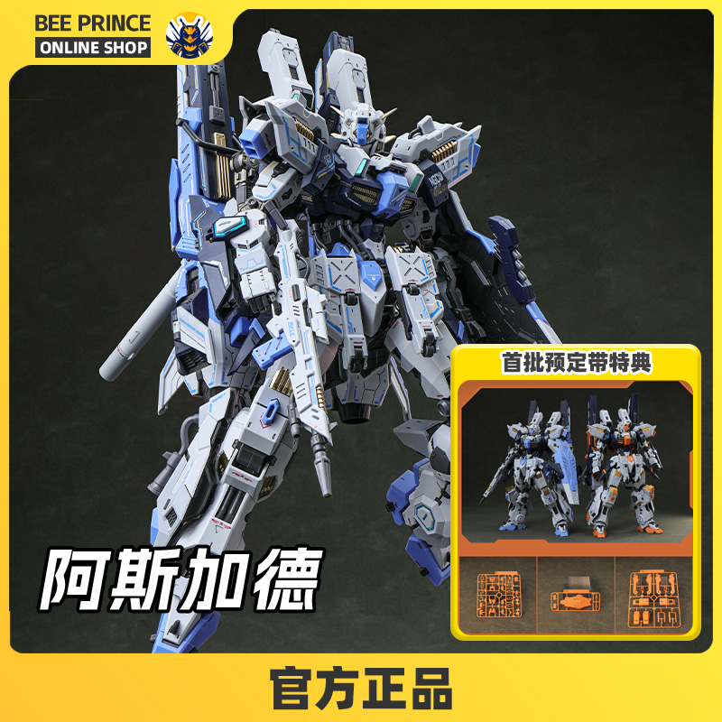 伊达斯阿斯加德可动模型拼装
