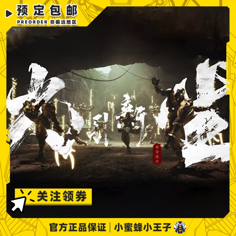 模寿光引新生钢骨炼型成品模型