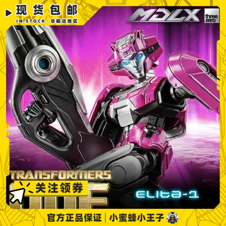 Threezero3Z0857艾丽塔
