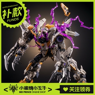 【补款】MOSHOW 模寿 先祖效应 MCT-E01 至臻级 上帝之鞭 机甲