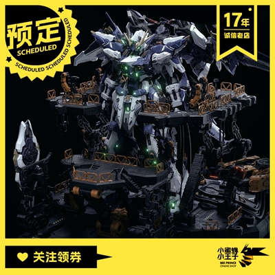 万象聚变TMS流星拼装