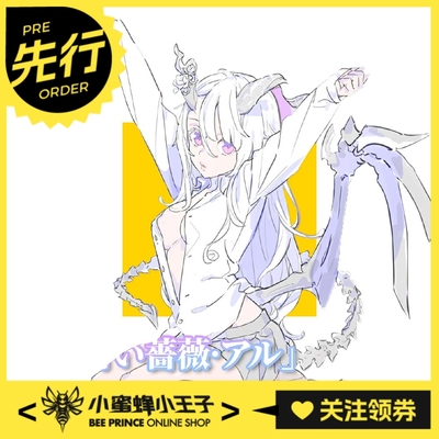 1/12蜗之壳白蔷薇艾尔可动成品