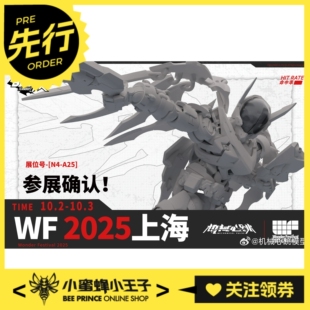 先行预定定金 机械心跳 Buff小队 命中率 拼装模型