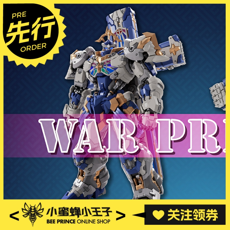 先行预定定金 藏道模型 战争牧师 机甲成品  国创模型