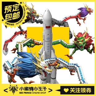 预定定金 01W中国航天太空创想长征5号白龙青龙水晶龙 魂之社TS