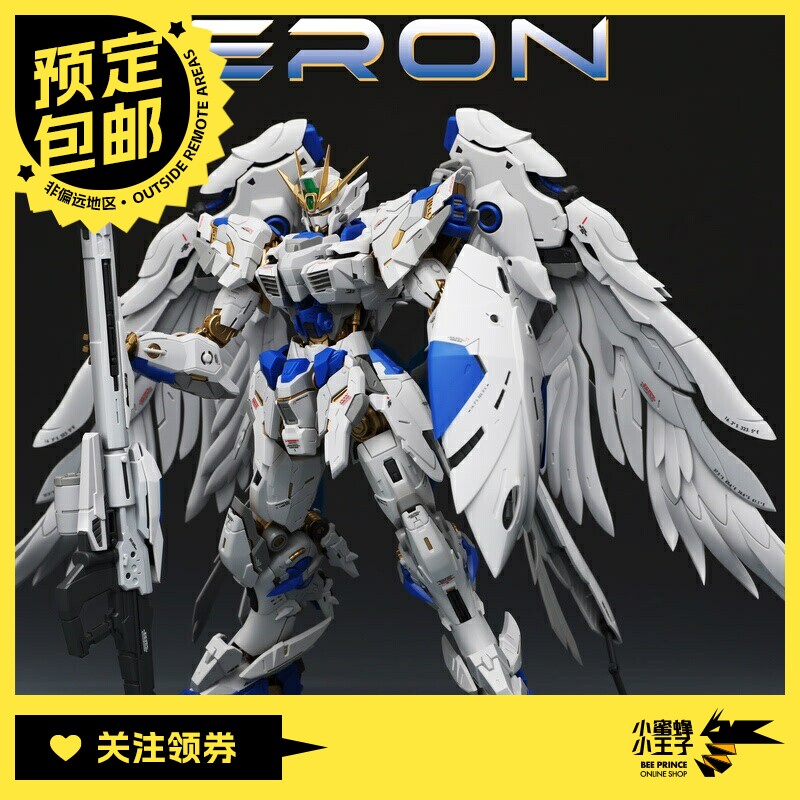 预定定金 机核工业 1/100 天卫 奥伯龙 改 拼装模型