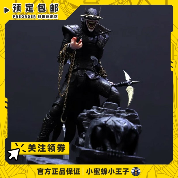 良品制造黑暗之夜金属狂笑之蝠