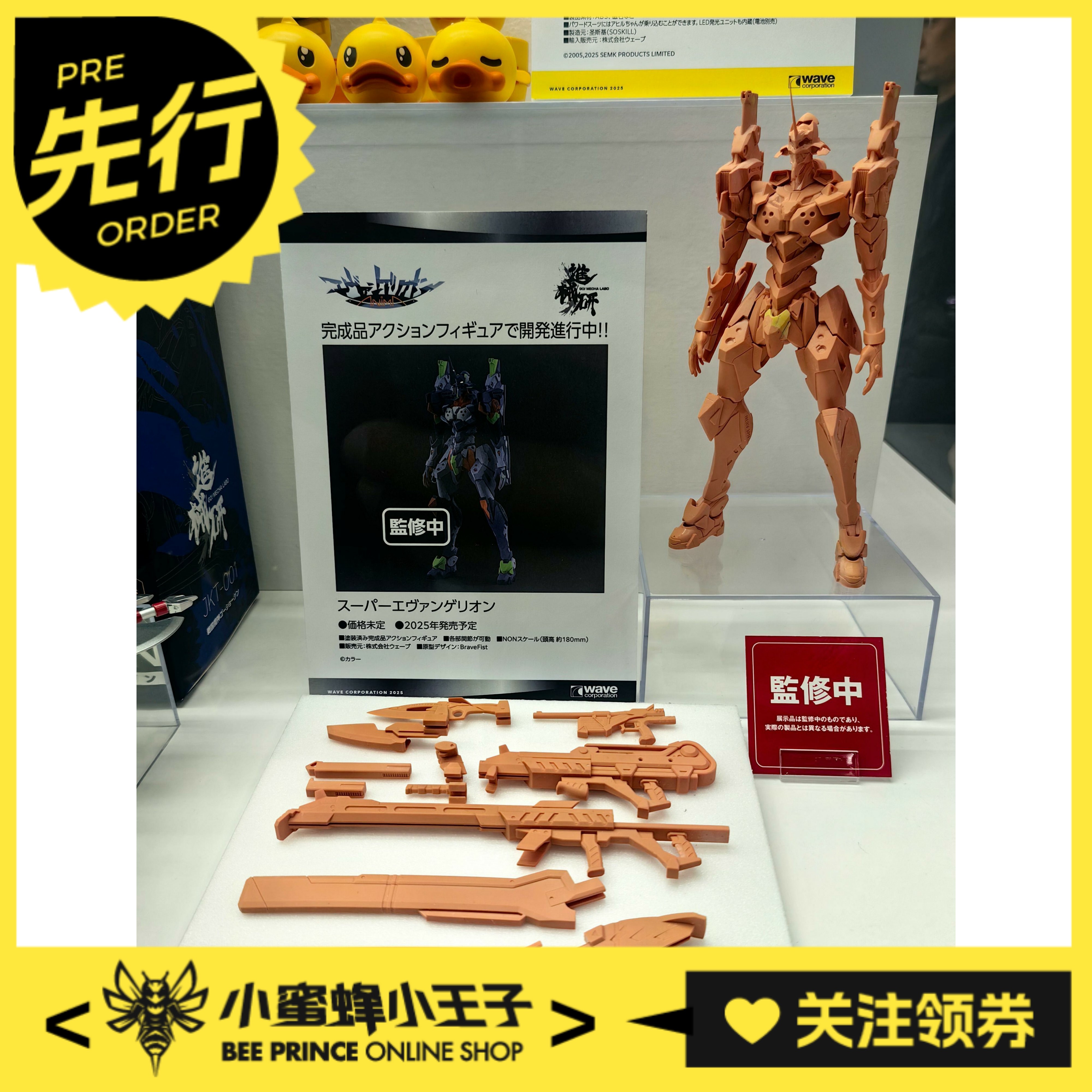 进械研新世纪福音战士初号机