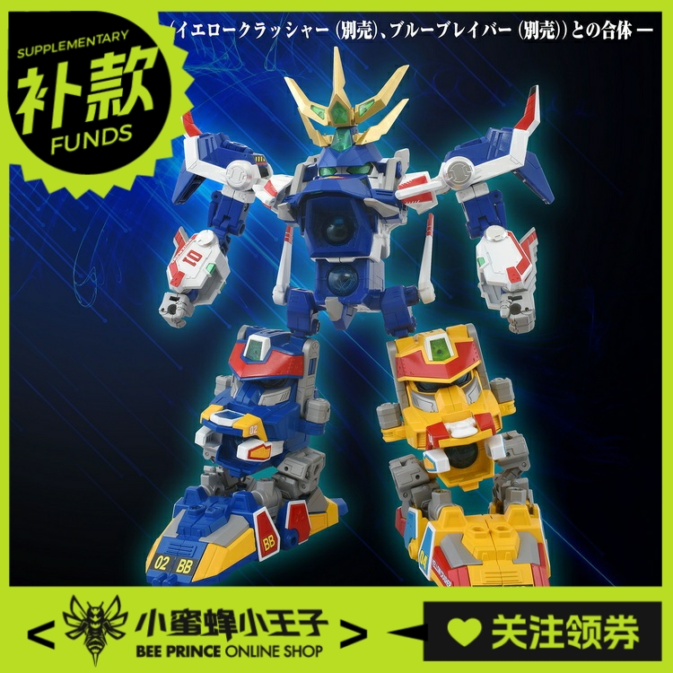 TAKARA TOMY TOYRISE DMB-01 弹珠人爆外传白飓风号拼装