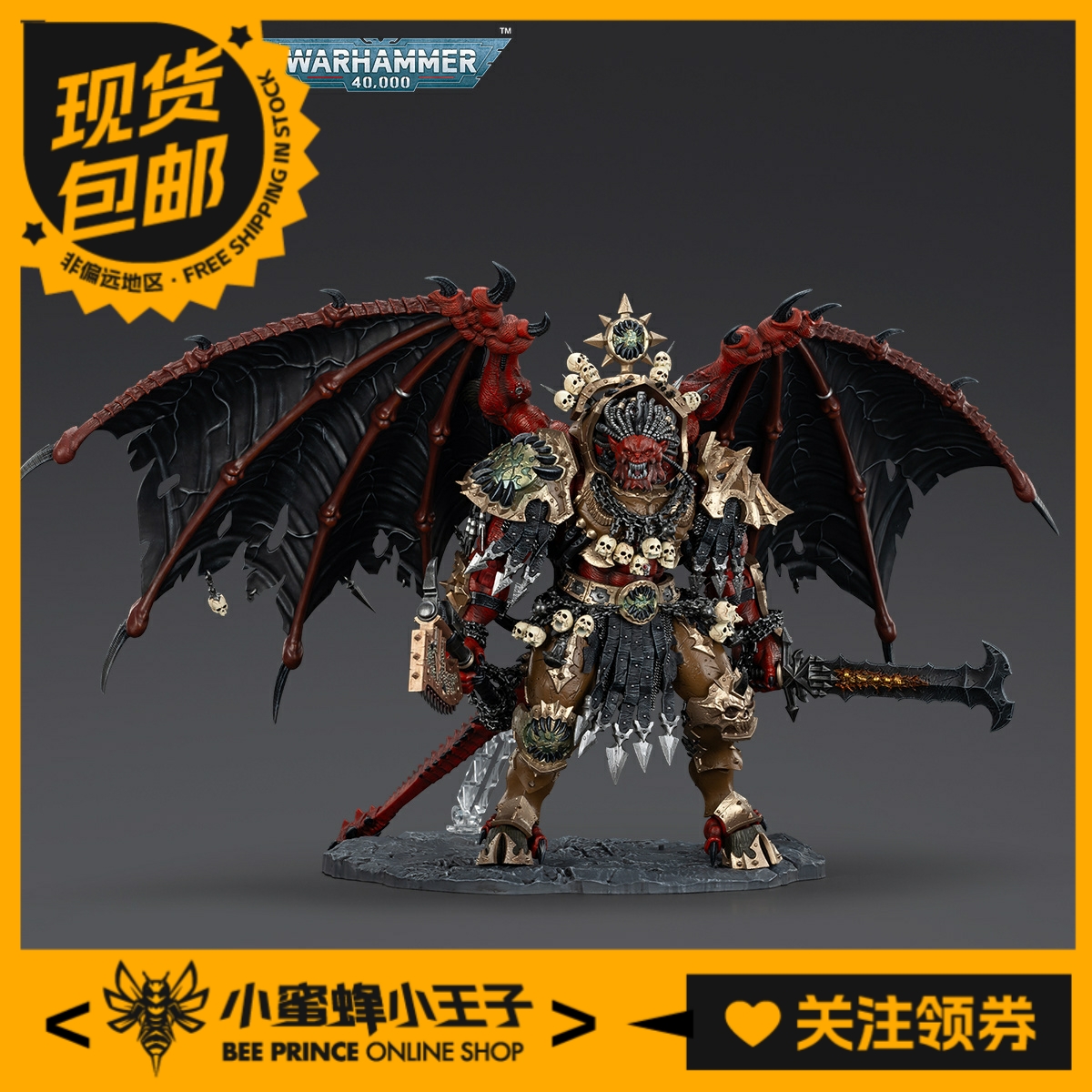 暗源预售恐虐恶魔安格隆战锤