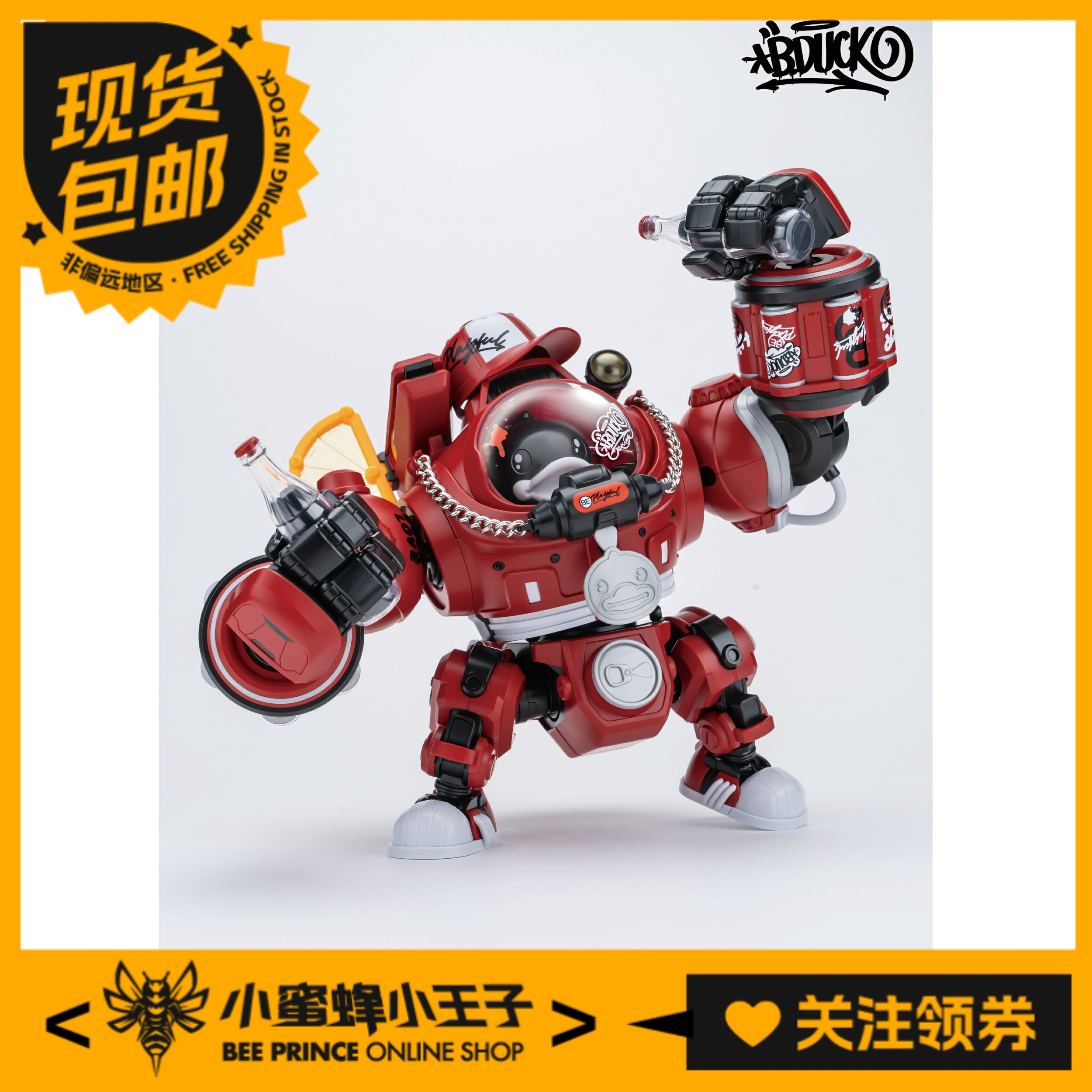 圣斯基安村蛋嘻哈达克潮兽机甲
