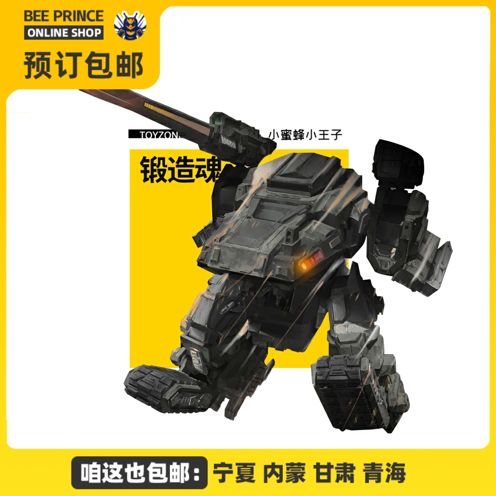 锻造魂1/60星灵神骑坦克魂TankSoul合金模型成品国创机甲玩具模型