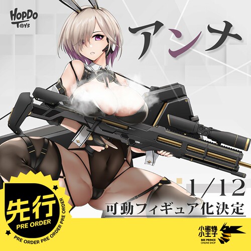 先行预定定金 Hopdo Toys 1/12 安娜 可动人偶
