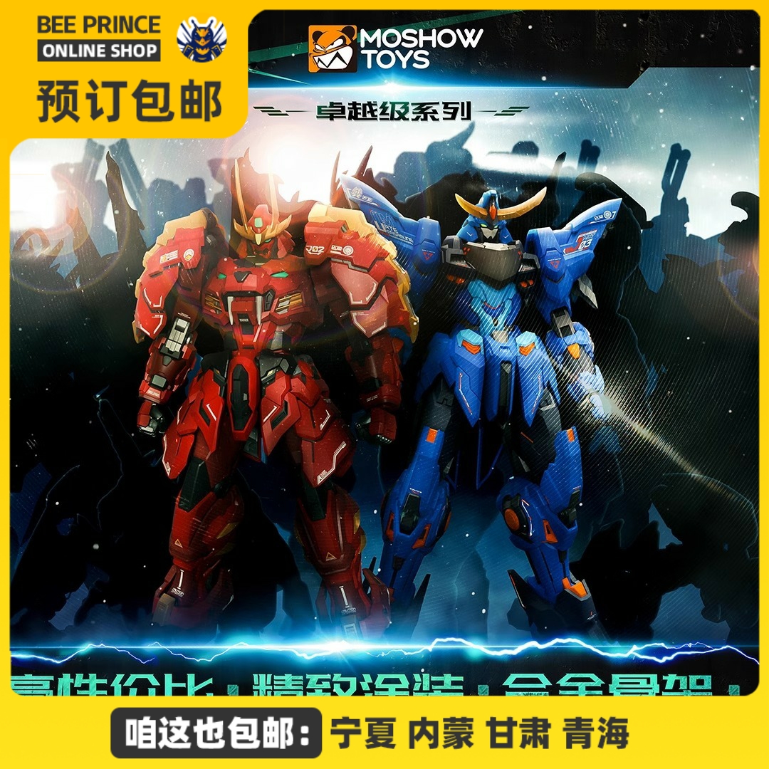 MOSHOW 模寿 甲斐之虎 梵天丸 卓越级 合金骨架 国创成品 小比例