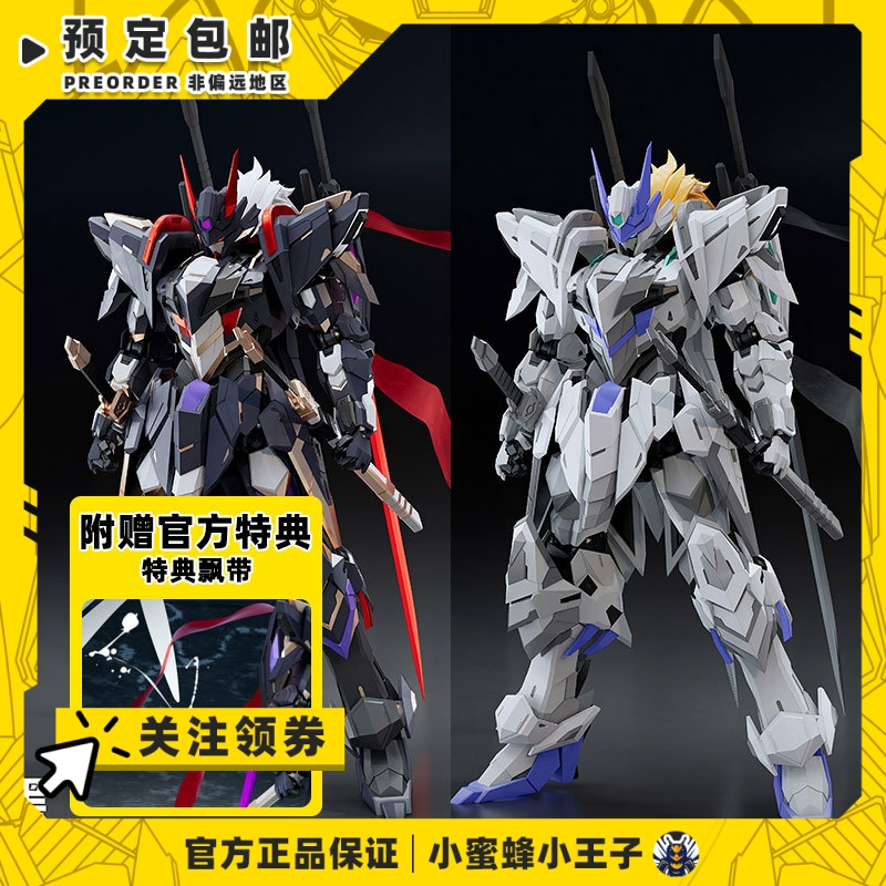 点厂CS-031猎影合金骨架模型
