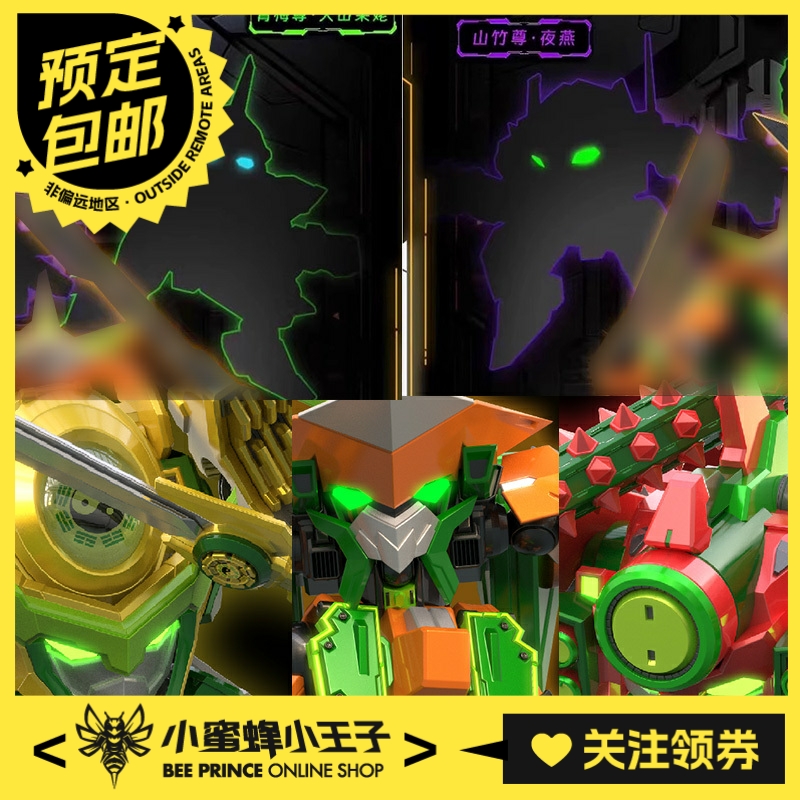 西瓜椰子香蕉壹理创玩果宝特攻1