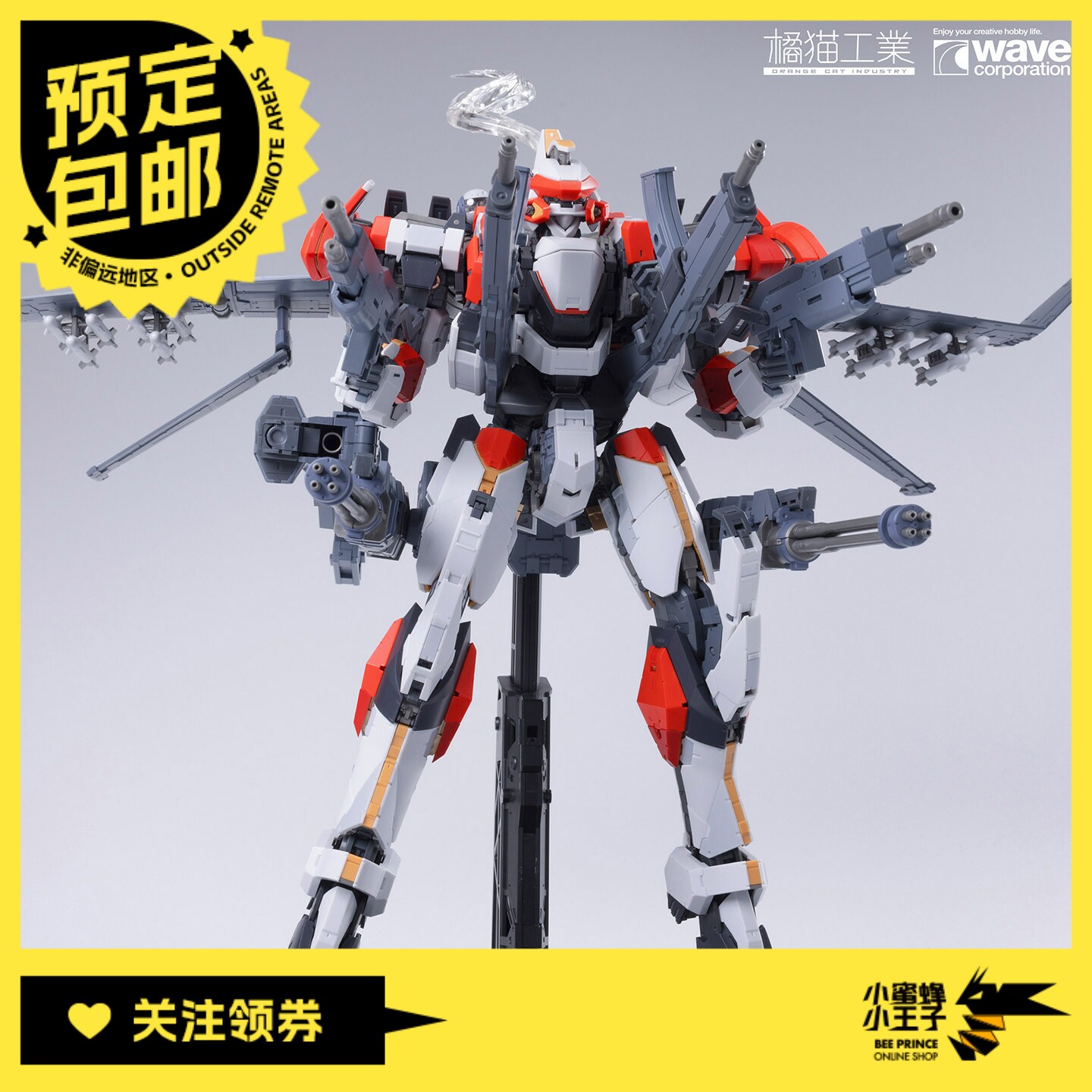 橘猫工业预售烈焰魔剑拼装模型