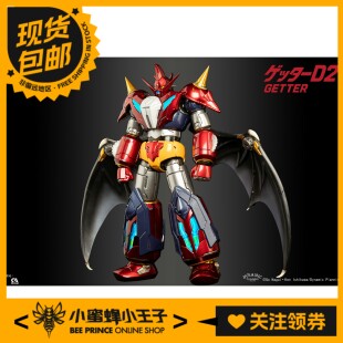 现货 Sky x Studio SXD-17 Getter D2 限定版 机甲成品