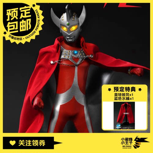 AugToys奥特曼系列泰罗奥特曼