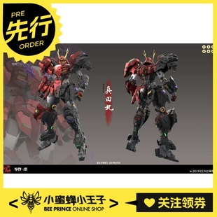 先行预定定金 边境模型 BORDER 真田丸 拼装模型