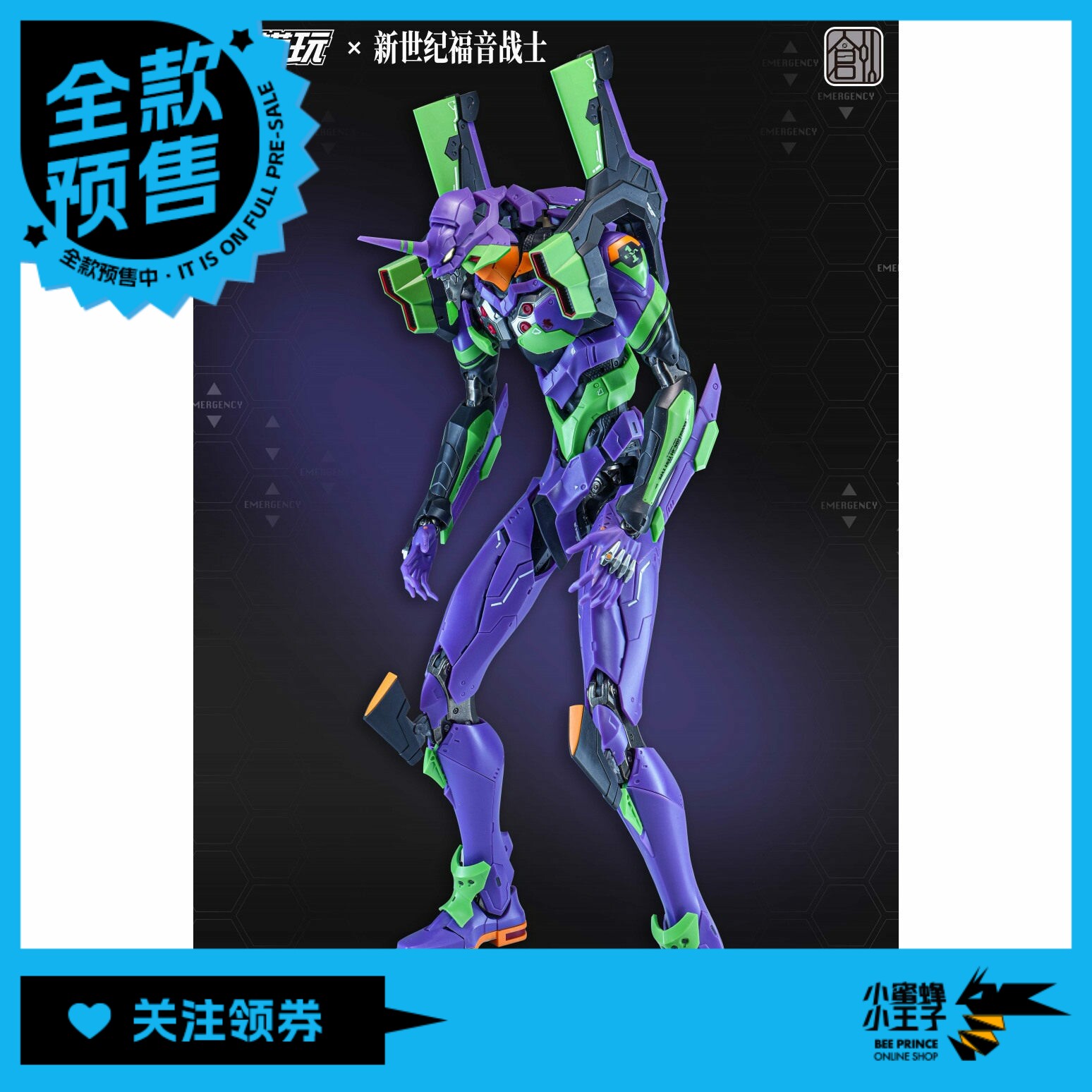 创模玩 新世纪福音战士 EVA 初号机 拼装模型