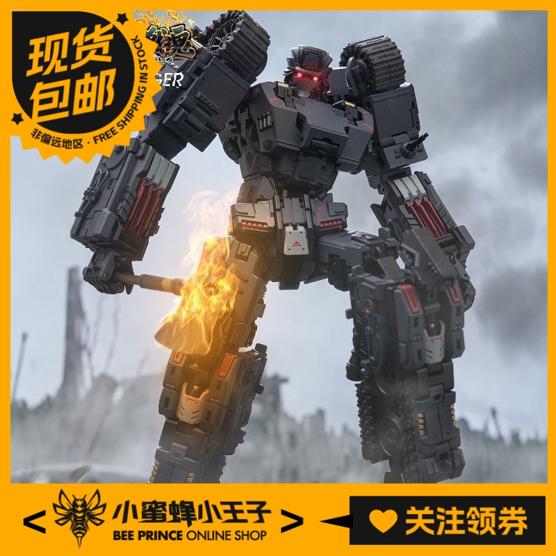 易玩天开钢铁战魂泰格变形玩具