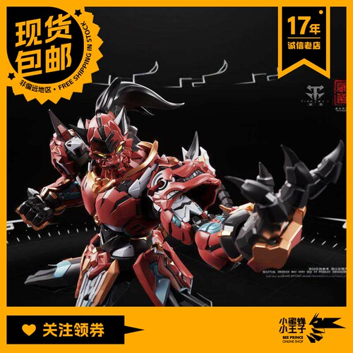 藏道模型合金机甲械兽宫虎先锋