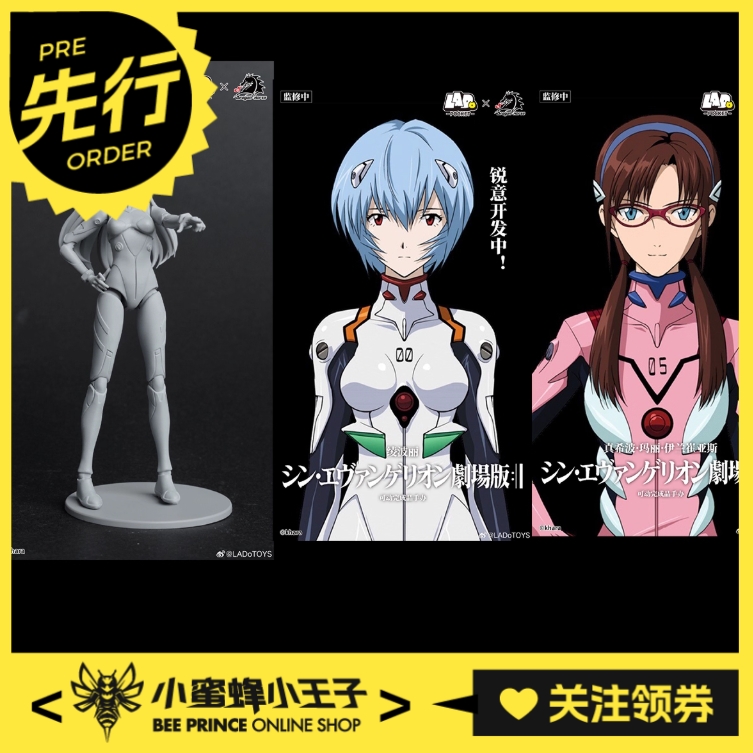 LADoTOYS新世纪福音战士