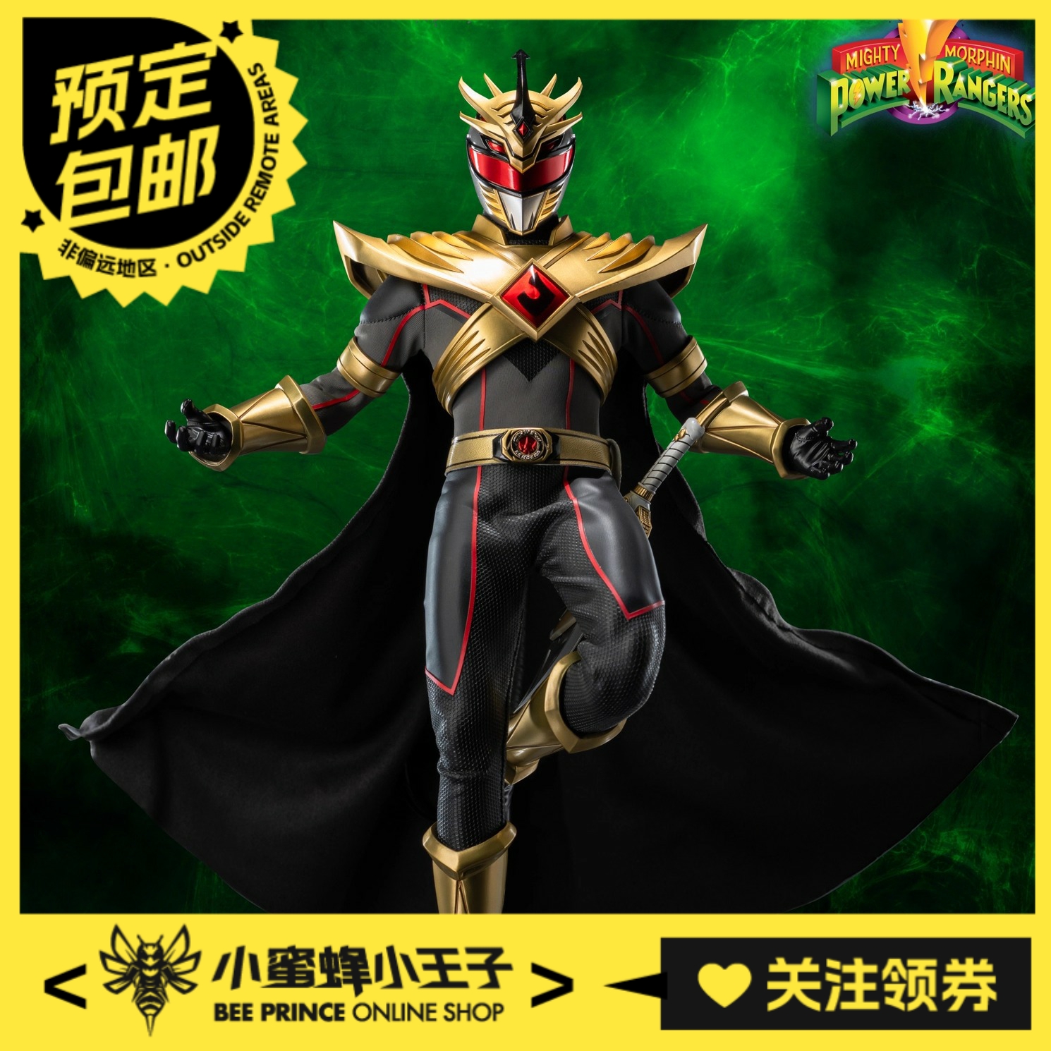 预定定金 Threezero 1/6 FigZero 新恐龙战队 破碎网格 龙帝 三阶