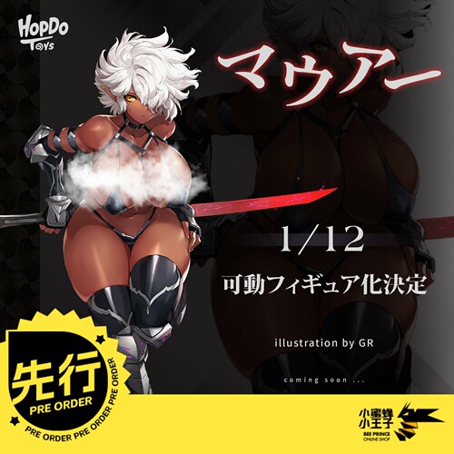 先行预定定金 Hopdo Toys 1/12 芒尔 可动人偶