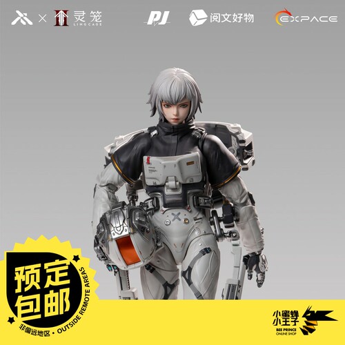 预定定金 Moki Magic×灵笼 1/6 雨燕号舱外作战服 白月魁
