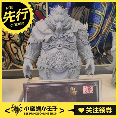 梵境封神梅山七怪朱子真