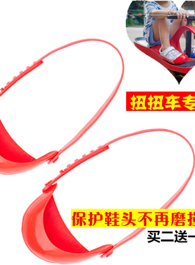 儿童扭扭车耐磨鞋套可调节摇摆溜溜车配件滑行学步滑滑车轻便加厚