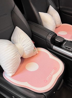 汽车坐垫四季通用高级感车垫座套粉色可爱夏季冰丝奥迪奔驰座椅套