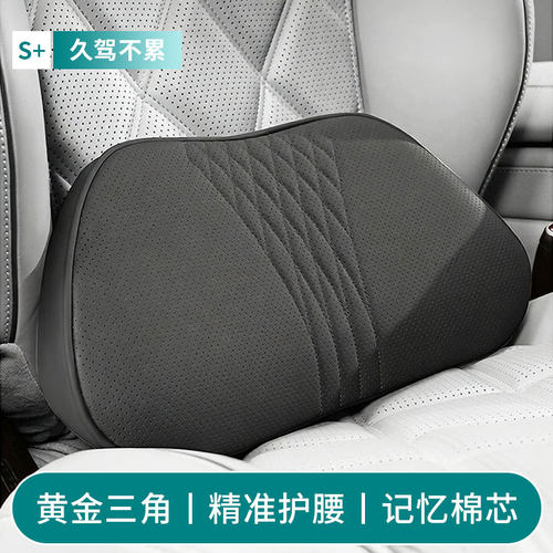 【黄金三角】汽车舒适护腰靠垫