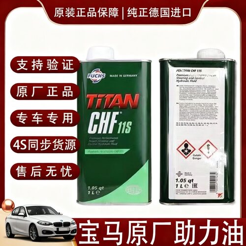 适配于奔驰宝马奥迪路虎捷豹潘东兴汽车方向机油CHF11S转向助力油