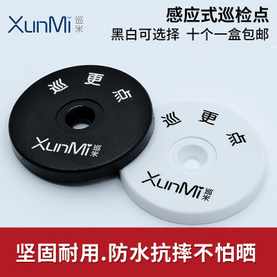 巡米巡更点巡更机棒打点器巡更地点信息钮感应式信息钮配件耗材