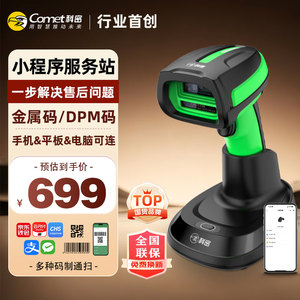 科密扫描枪TE500D无线扫码枪 一二维扫码器商超仓库蓝牙带座充电
