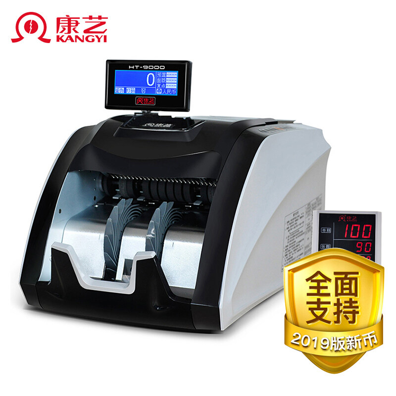 康艺JBYD-HT-9000(U)点钞机智能A类外币验钞机验钞机点验多国币